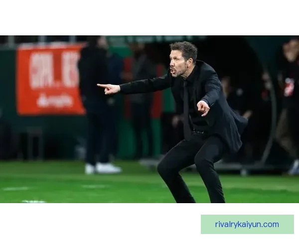 西蒙尼球队执行难点逐渐显现，战术调整亟需改善以提升竞争力